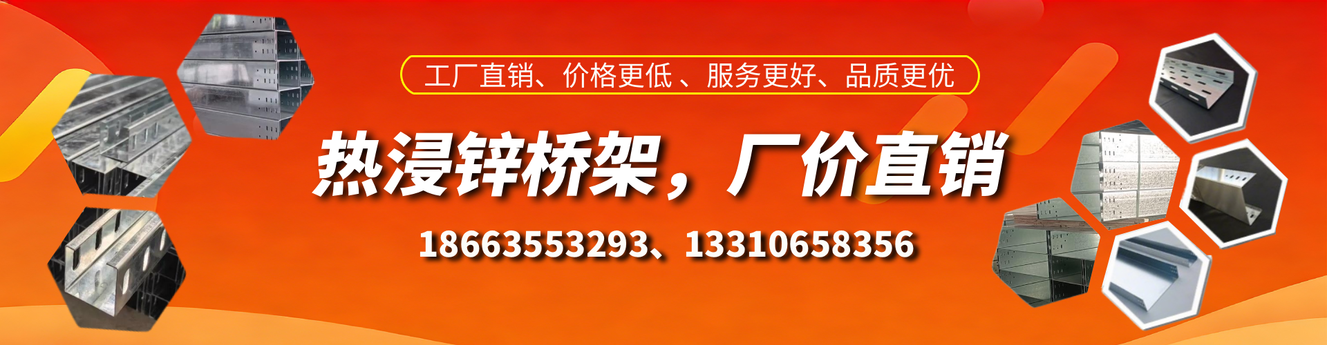 乐平热浸锌桥架厂家